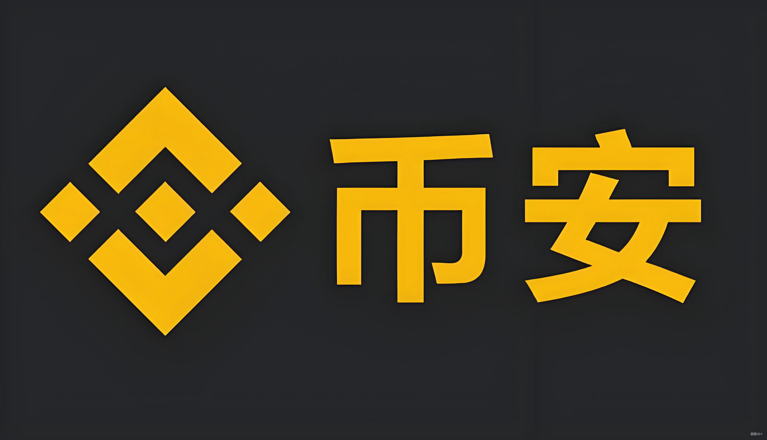 安币binance下载安卓服务矩阵